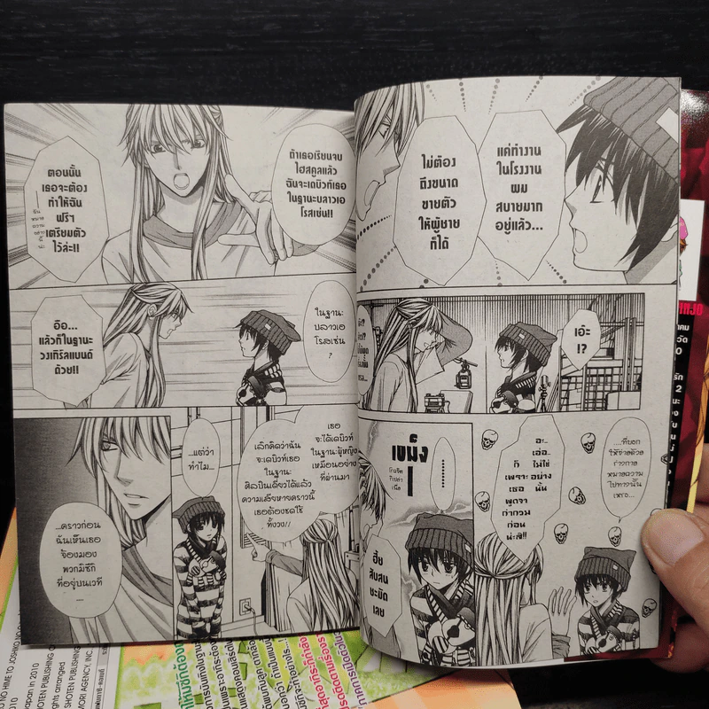 ทำนองรักจังหวะหัวใจ ภาค 2 ครบชุด 5 เล่มจบ - Shinjo Mayu รูปที่ 7