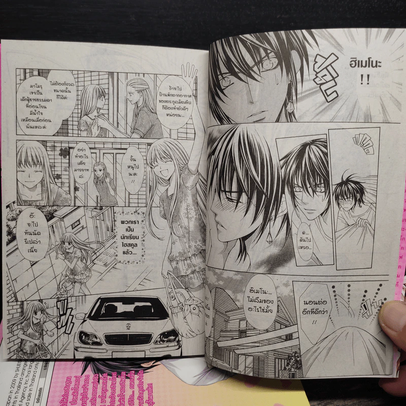 The Diamond Of Heart เดอะไดมอนด์ ออฟ ฮาร์ท เล่ม 1-3 - Mayu Shinjo รูปที่ 7