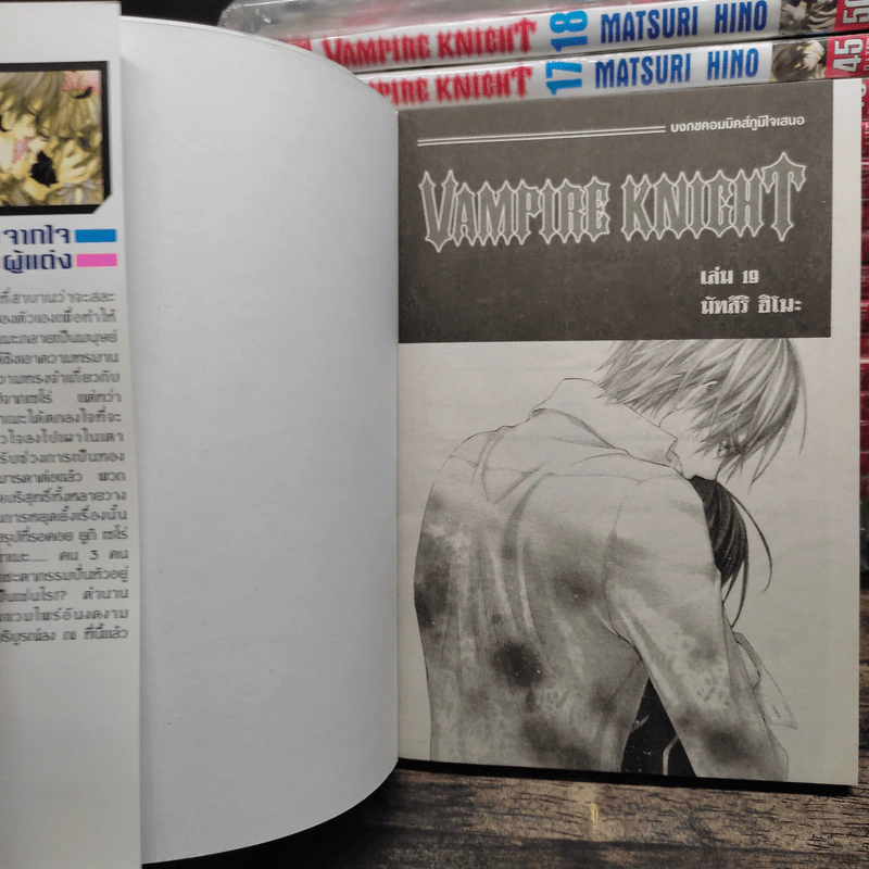 Vampire Knight 19 เล่มจบ รูปที่ 6