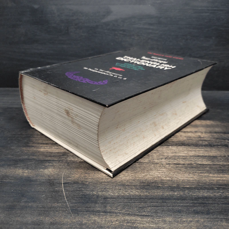 Thai-English Dictionary พจนานุกรมไทย-อังกฤษ - ดร.วิทย์ เที่ยงบูรณธรรม รูปที่ 4