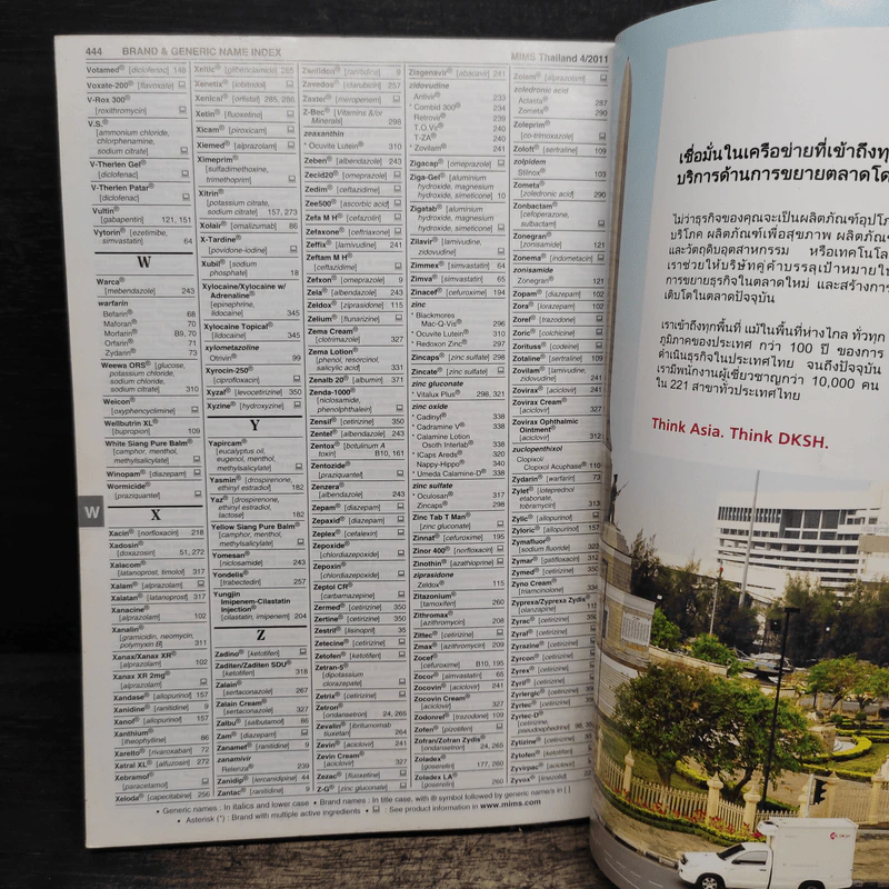 Mims 100% Pure Knowledge บัญชียาหลักแห่งชาติ 2555 รูปที่ 9
