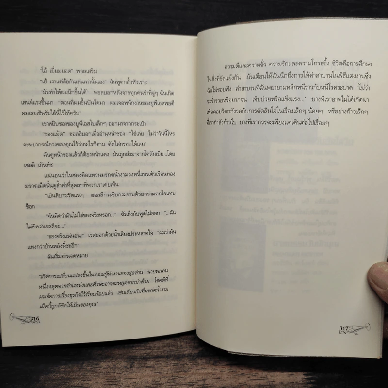 ฆาตกรรมวันวิวาห์ - เจอร์ริลีน ฟาร์เมอร์ รูปที่ 8