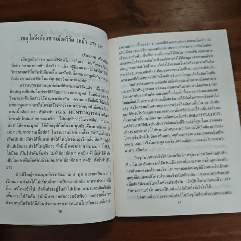 กุญแจสู่การรู้แจ้งในทันที - อาจารย์ ชิงไห่ รูปที่ 8