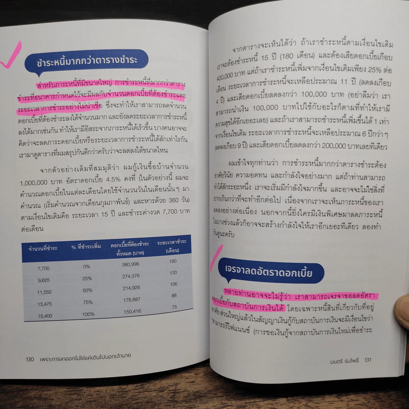 เพราะการลาออกไม่ใช่แค่เดินไปบอกเจ้านาย - มนตรี ร่มโพธิ์ รูปที่ 11