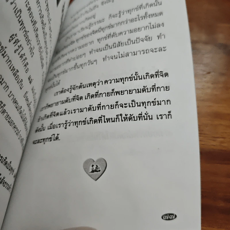 เหนือฟ้าเหนือดิน รูปที่ 9