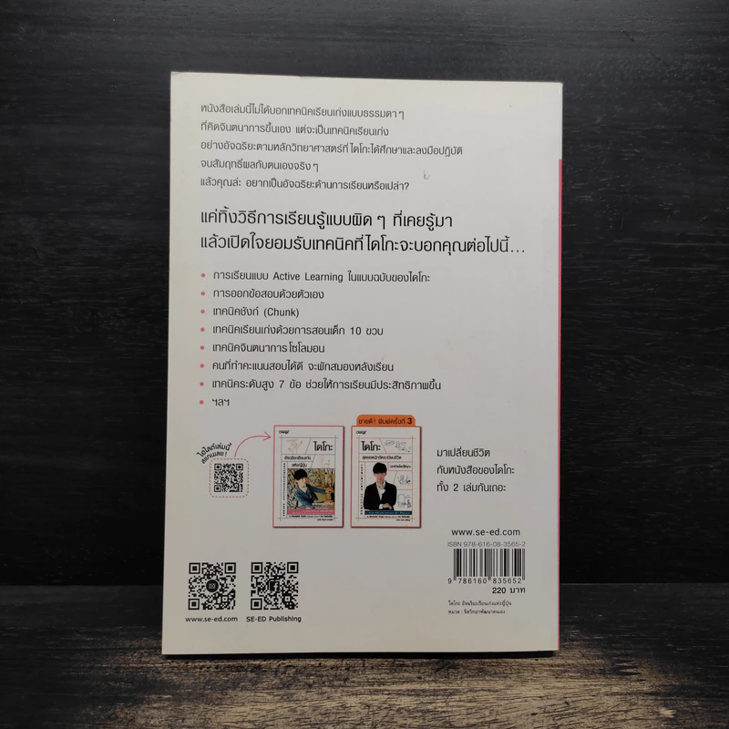 ไดโกะ อัจฉริยะเรียนเก่งแห่งญี่ปุ่น - Mentalist Daigo รูปที่ 2