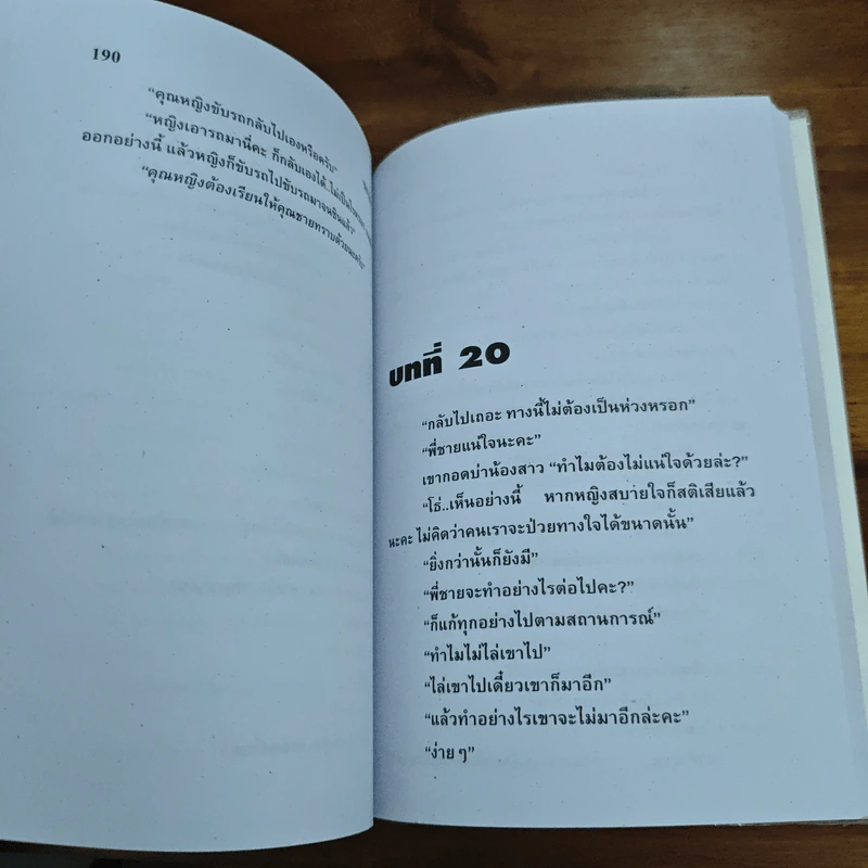 คุณชายจอมยุ่ง - ชลาลัย รูปที่ 8