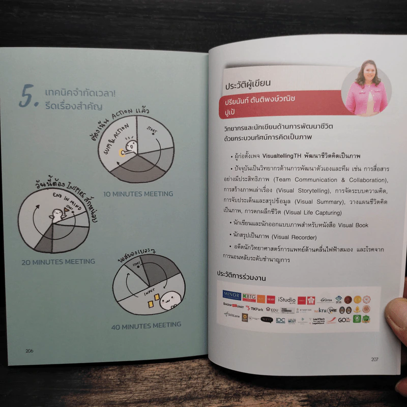 แก้ปัญหาสื่อสารไม่รู้เรื่องด้วย One Page Visual Summary - ปรียนันท์ ตันติพงษ์วณิช,สิริพร เข็มแก้ว รูปที่ 9