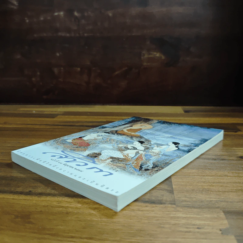 สาวิกา ปีที่ 5 ฉบับที่ 44 รูปที่ 4