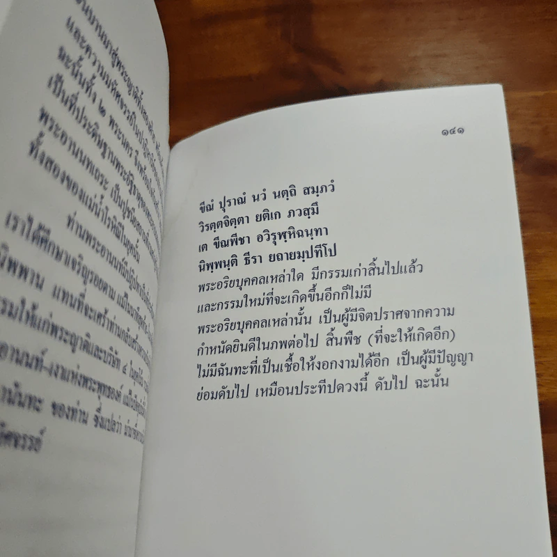 พระอานนท์ เงาพระพุทธองค์ รูปที่ 8