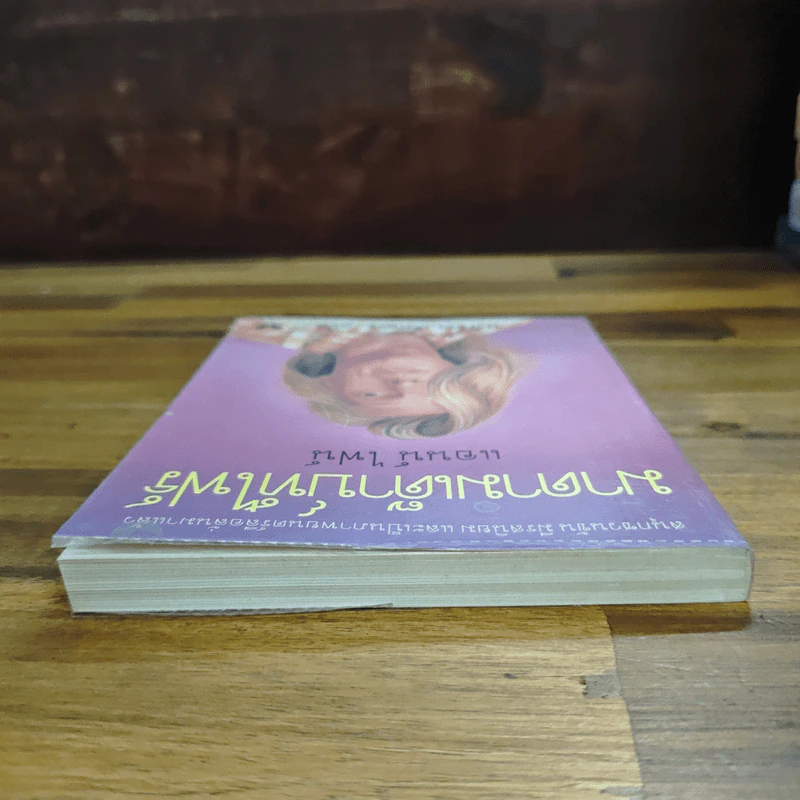 มาดามเด๊าบท์ไฟร์ - แอนน์ ไฟน์, ปาริฉัตร เสมอแข รูปที่ 5