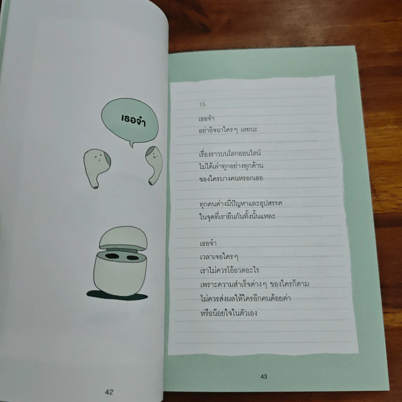 เป็นคนธรรมดาที่มีความสุข - คิ้วต่ำ รูปที่ 8