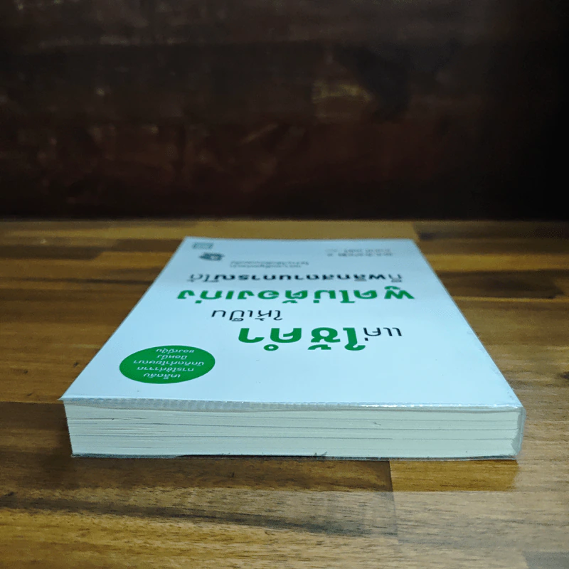แค่ใช้คำให้เป็น พูดไม่ต้องเก่งก็พลิกสถานการณ์ได้ - ซาซากิ เคอิจิ รูปที่ 5