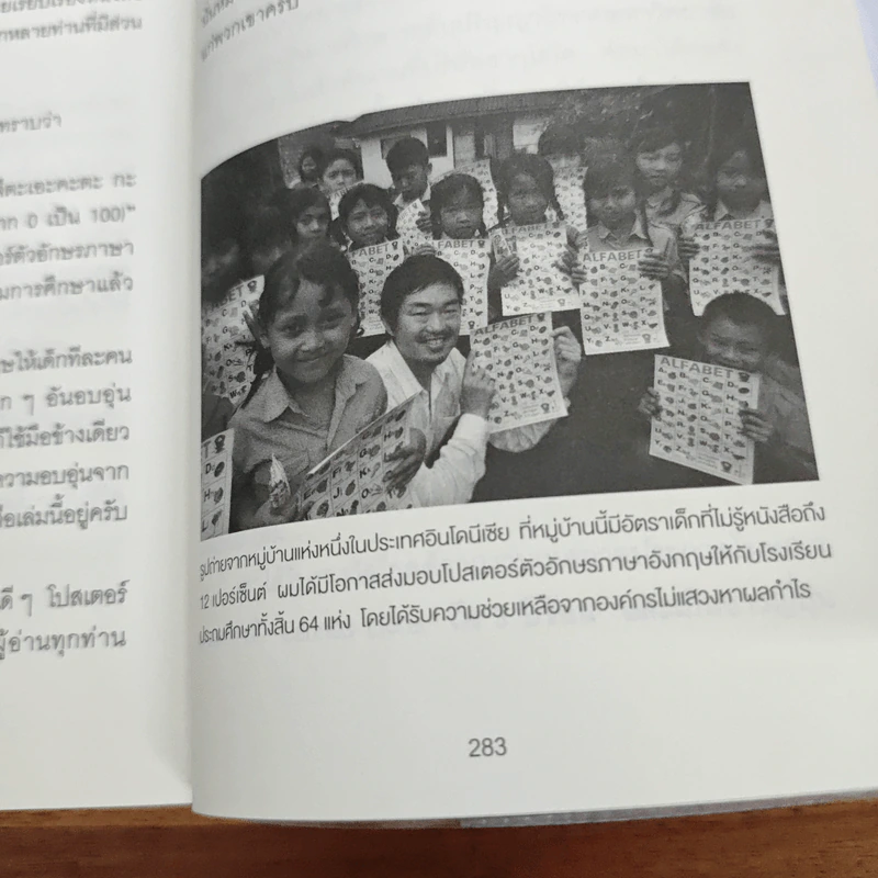 แค่ใช้คำให้เป็น พูดไม่ต้องเก่งก็พลิกสถานการณ์ได้ - ซาซากิ เคอิจิ รูปที่ 13