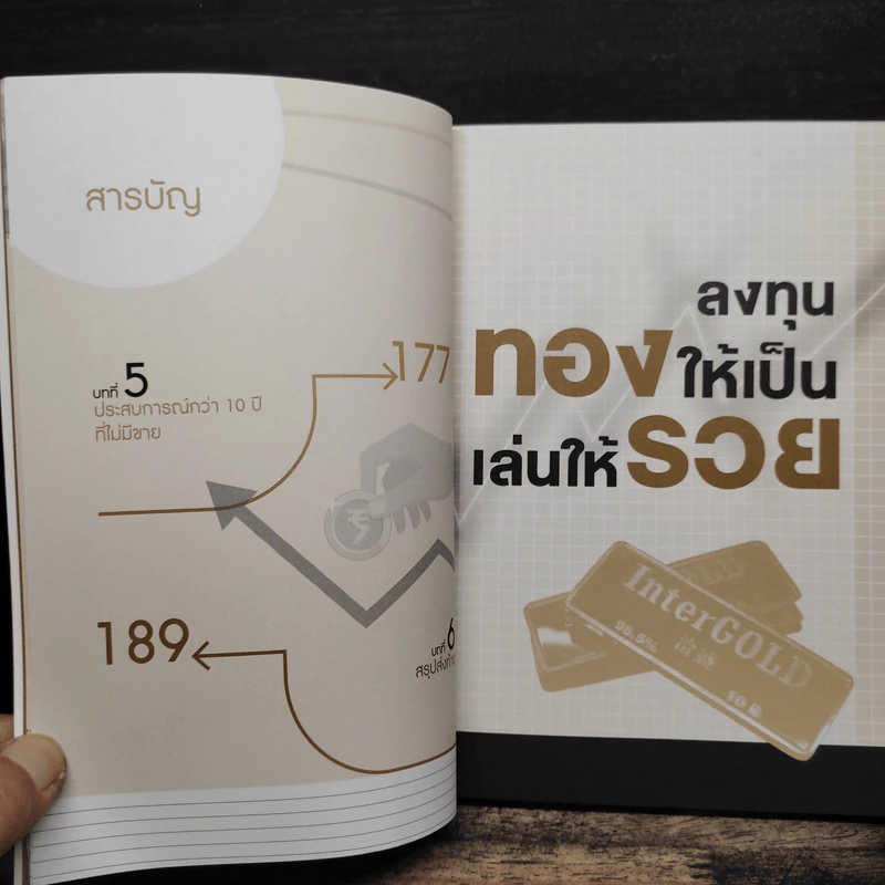 ลงทุนทองให้เป็น เล่นให้รวย - เทรดเดอร์หมู รูปที่ 8