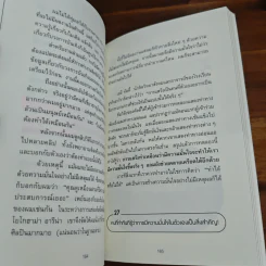 เทคนิคเลิกคิดเยอะแล้วทำทันที - สึคาโมโตะ เรียว รูปที่ 13