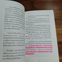 เทคนิคเลิกคิดเยอะแล้วทำทันที - สึคาโมโตะ เรียว รูปที่ 12