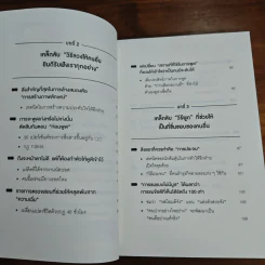 จิตวิทยาสายดาร์ก - Dr.Hiro รูปที่ 7