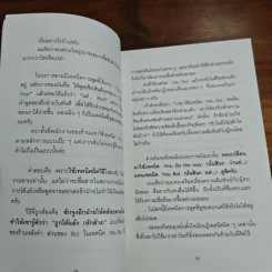 จิตวิทยาสายดาร์ก - Dr.Hiro รูปที่ 12