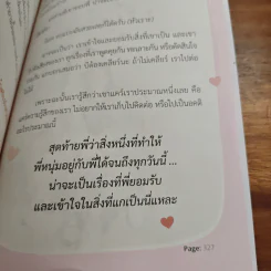 You are Your Money Coach โค้ชการเงินที่ดีที่สุดสำหรับคุณคือ ตัวคุณเอง - จักรพงษ์ เมษพันธุ์, ถนอม เกตุเอม รูปที่ 11