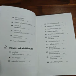 เลิกเป็นเถอะมนุษคติดเยอะ! - บาบะ เคสุเกะ รูปที่ 7