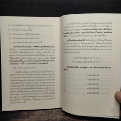คนสำเร็จ เขามีนิสัยแบบไหน? - Marc Reklau (มาร์ค เรดคลาว) รูปที่ 10