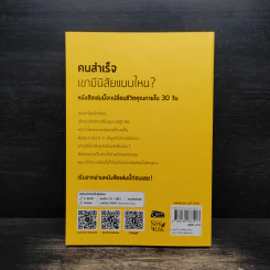 คนสำเร็จ เขามีนิสัยแบบไหน? - Marc Reklau (มาร์ค เรดคลาว) รูปที่ 2