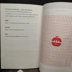 The Pomodoro Technique เทคนิคการเคลียร์งาน 25 นาทีจบ ที่ช่วยให้ชีวิตดีขึ้นตลอดกาล - Francesco Cirillo รูปที่ 9