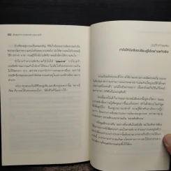 เดินออกจาก COMFORT ZONE ซะที! - Wei Lan (เหวยหลัน) รูปที่ 12