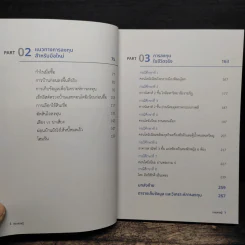 เกมเศรษฐี ลงทุนให้รวย ด้วยอสังหาริมทรัพย์ - จักรพงษ์ เมษพันธุ์ รูปที่ 8