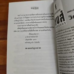 มุนี - ภูเตศวร รูปที่ 9