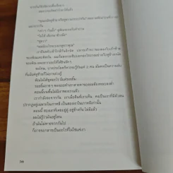 สองเงาในเกาหลี - ทรงกลด บางยี่ขัน รูปที่ 10