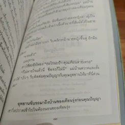 ทางสายฝัน - กนกวลี พจนปกรณ์ รูปที่ 9