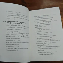 เทคนิคอ่านให้ไม่ลืมที่จิตแพทย์อยากบอกคุณ - คะบะซะวะ ชิอง รูปที่ 8