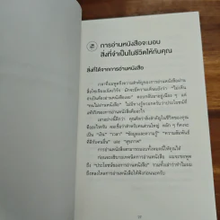 เทคนิคอ่านให้ไม่ลืมที่จิตแพทย์อยากบอกคุณ - คะบะซะวะ ชิอง รูปที่ 12
