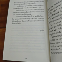 เทคนิคอ่านให้ไม่ลืมที่จิตแพทย์อยากบอกคุณ - คะบะซะวะ ชิอง รูปที่ 15
