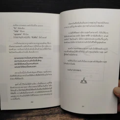 สำเร็จนอกกรอบ - ดิว วีรวัฒน์ วลัยเสถียร รูปที่ 9