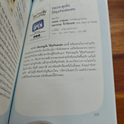 กองทุนรวม 101X - ธนัฐ ศิริวรางกูร (หมอนัท คลีนิคกองทุน) รูปที่ 12