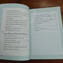 กองทุนรวม 101X - ธนัฐ ศิริวรางกูร (หมอนัท คลีนิคกองทุน) รูปที่ 9
