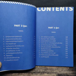 งานที่ใช่หาง่ายกว่าที่คิด - อานนทวงศ์ มฤคพิทักษ์ รูปที่ 7