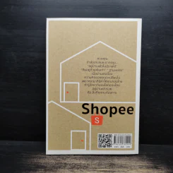 อยู่บ้านสร้างเงินล้านด้วย Shopee - โค้ชตั้ม ยุรนันท์ พลแย้ม รูปที่ 2