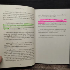 Good Vibes, Good Life ใช้คลื่นพลังบวก ดึงดูดพลังสุข - เว็กซ์ คิงส์ รูปที่ 9