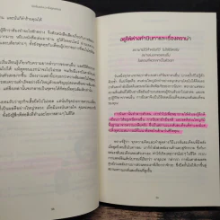 Good Vibes, Good Life ใช้คลื่นพลังบวก ดึงดูดพลังสุข - เว็กซ์ คิงส์ รูปที่ 10