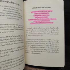 Good Vibes, Good Life ใช้คลื่นพลังบวก ดึงดูดพลังสุข - เว็กซ์ คิงส์ รูปที่ 11