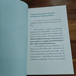 จัดระเบียบใจ Journal - โยชิดะ เท็นเซ รูปที่ 10