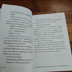 คนแบบไหนอยู่ด้วยแล้วสบายใจ คนแบบไหนอยู่ใกล้แล้วเพลีย - Komiya Noboru รูปที่ 10