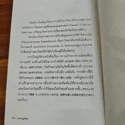 คนแบบไหนอยู่ด้วยแล้วสบายใจ คนแบบไหนอยู่ใกล้แล้วเพลีย - Komiya Noboru รูปที่ 11