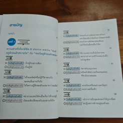 คนแบบไหนอยู่ด้วยแล้วสบายใจ คนแบบไหนอยู่ใกล้แล้วเพลีย - Komiya Noboru รูปที่ 7