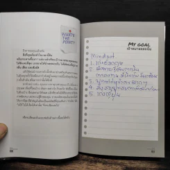 The One% สิ่งที่คนสำเร็จ 1% ของโลกทำ คน 99% อยากรู้ - ภัทรพล ศิลปาจารย์ (พอล) รูปที่ 10