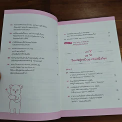Zero Reset Magic ศิลปะแห่งการรีเซตใจ - Kenji รูปที่ 7